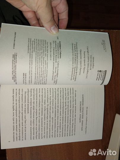 Книги Сабрины Джеффрис