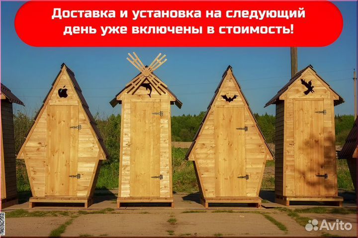 Дачный туалет деревянный HME561