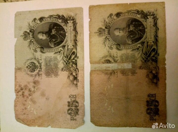 Банкнота 25 рублей 1909 года Царская Россия