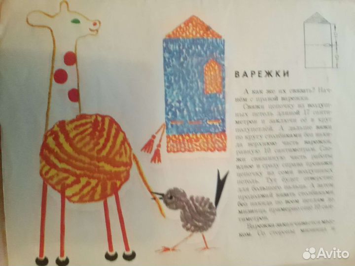 Книги по рукоделию для детей ; 1989 г