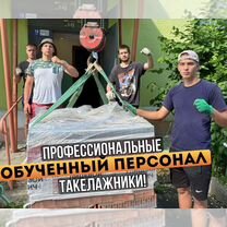Грузчики Разнорабочие Такелажники, Пушкин