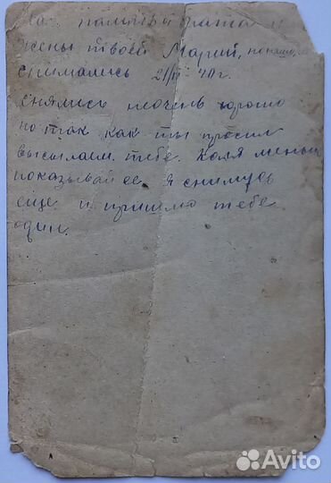 Довоенное фото. СССР