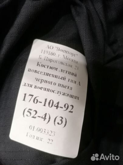 Офисная форма