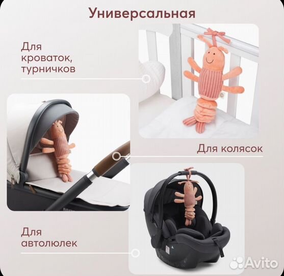 Мягкая игрушка креветка Happy Baby