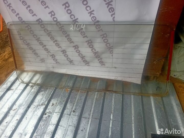 Стекло заднее Ваз 2104