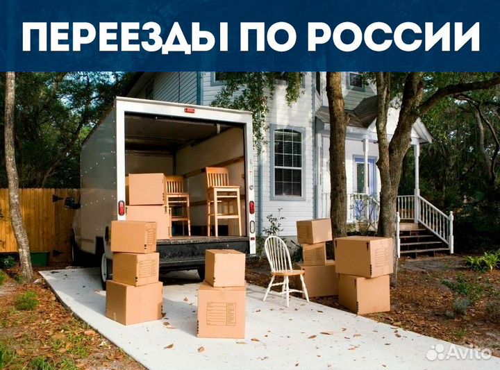 Переезд в другой город