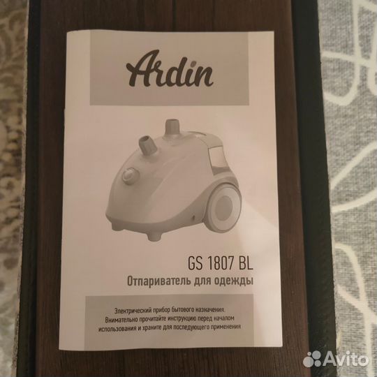 Отпариватель