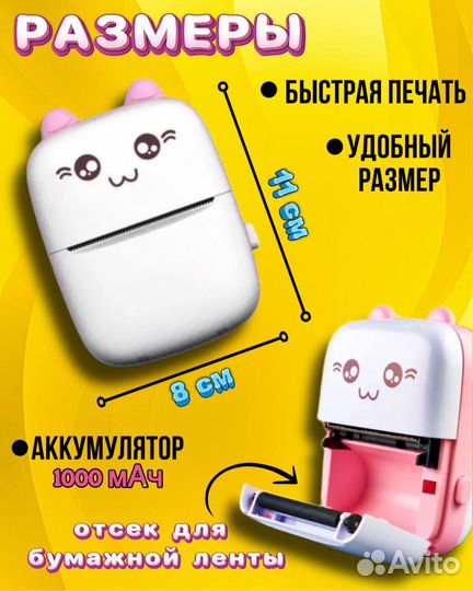 Принтер портативный карманный