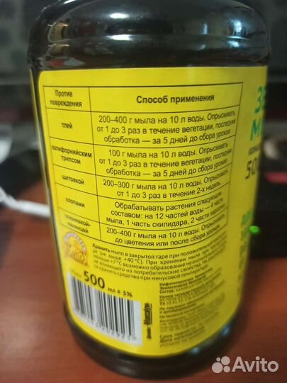 Зелёное мыло