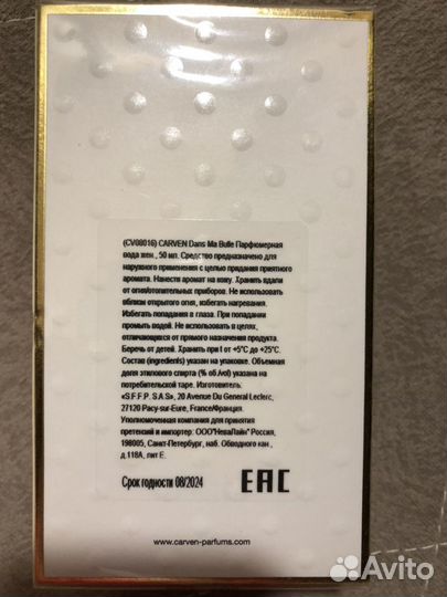 Парфюмированная вода carven dans ma bulle 50мл