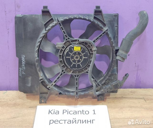 Диффузор вентилятора осн. Киа Пиканто-1 рест. 2009