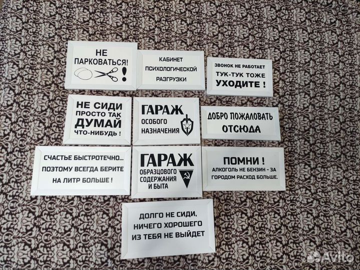 Таблички в стиле времён СССР