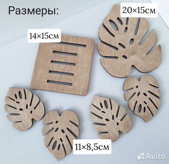 Подставки под горячее из фанеры