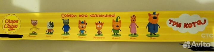 Три кота чупа чупс