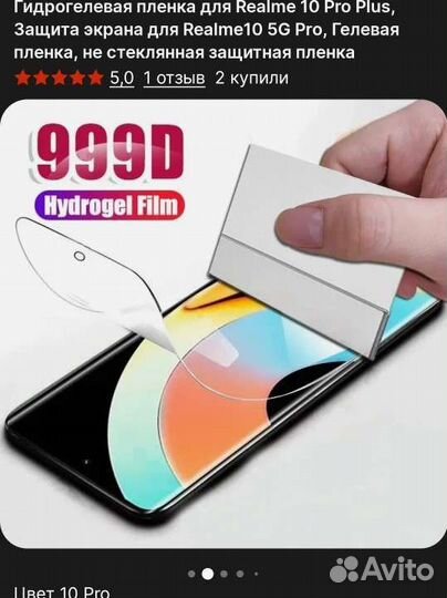 Чехол и гидрогелевая пленка на смартфон