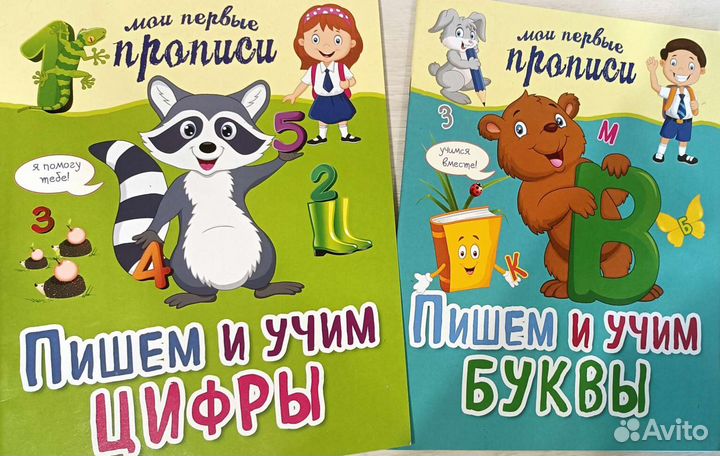 Развивающие пособия для дошкольников