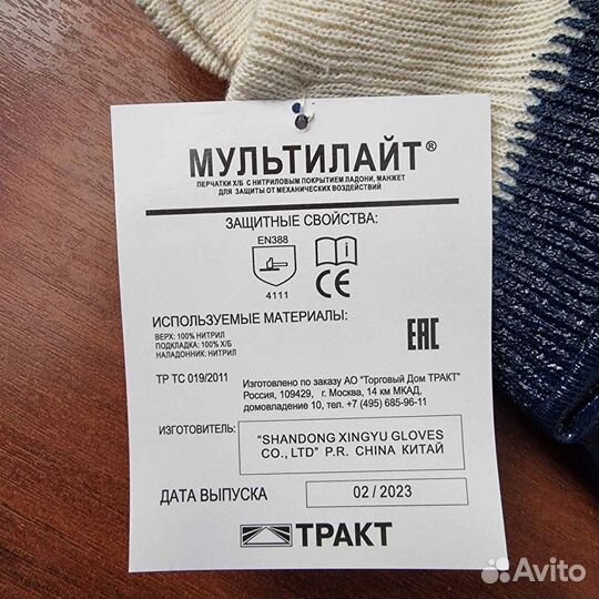 Перчатки
