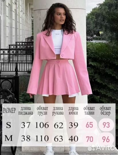 Костюм пиджак и юбка