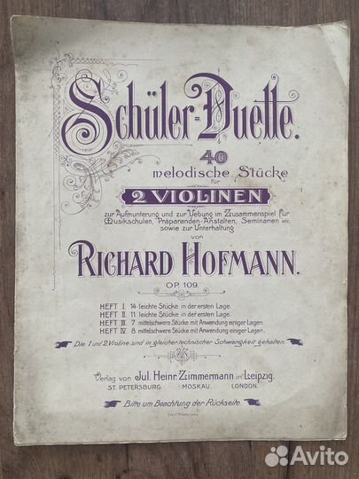 Винтажные, старинные ноты для скрипки