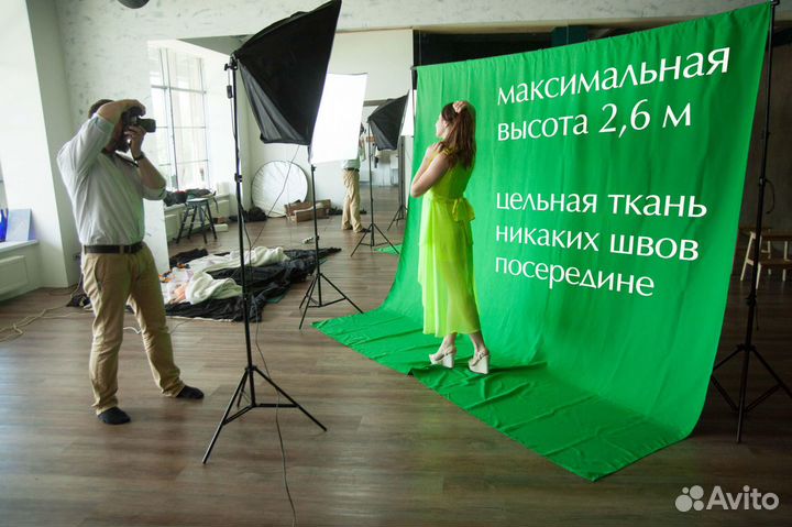 Свет 400 Вт для фотостудии: хромакей, стойки, фон