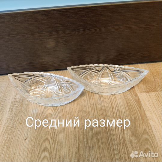 Хрустальные салатники