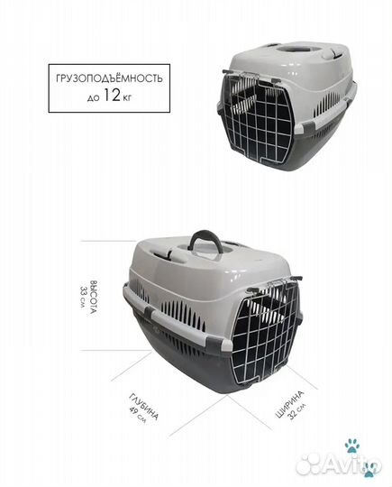 Переноска для животных