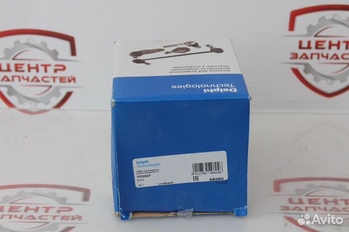 Опора шаровая delphi