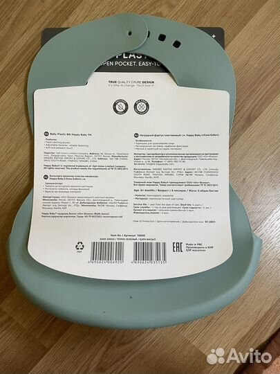 Нагрудник Happy Baby