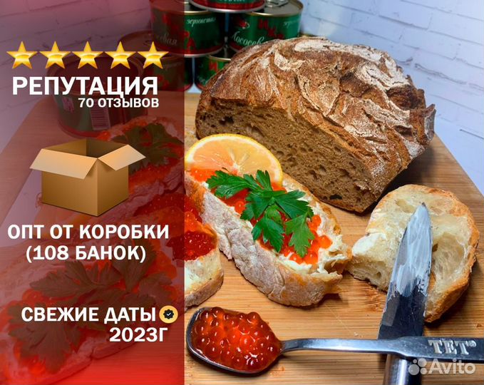 Красная икра