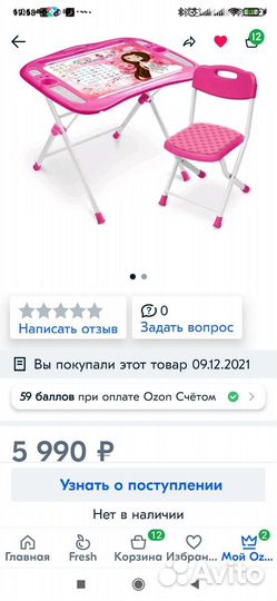 Стул ника складной усиленный