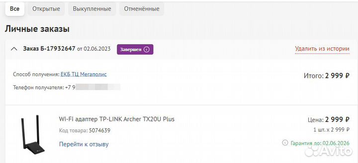 Wi-Fi адаптер TP-link Archer TX20U Plus