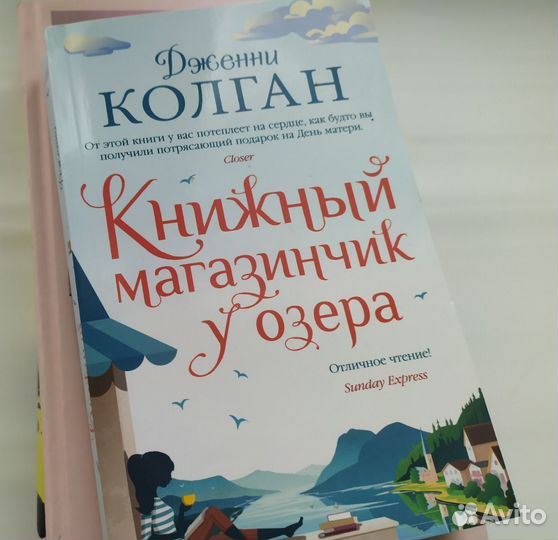 Дженни Колган