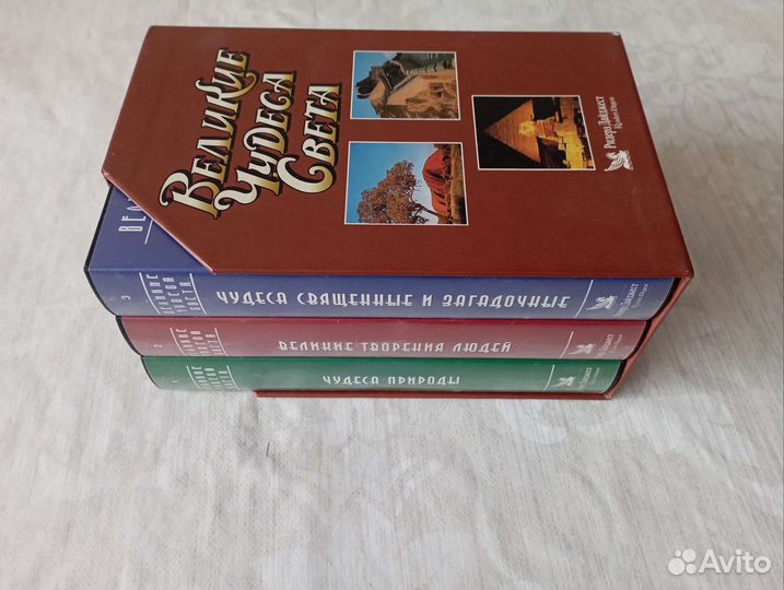 Великие Чудеса Света