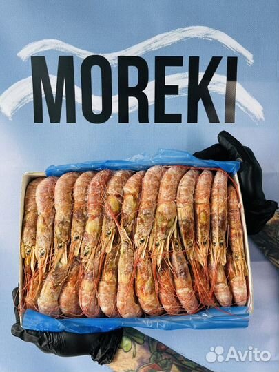 Лангустины