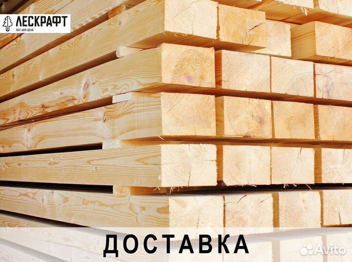 Брус / Брусок обрезной, сухой, клееный, строганый