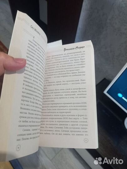 Книги Потомки солнца по дораме 2 части