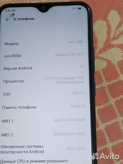 Мобильные телефоны бу