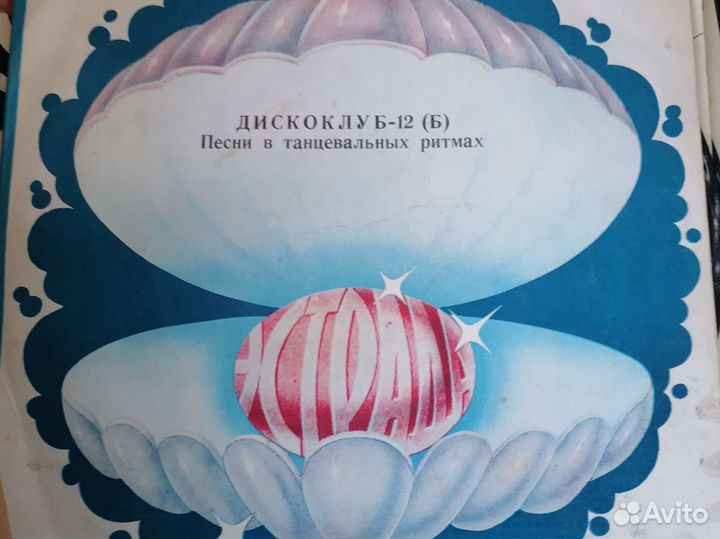 Виниловые пластинки