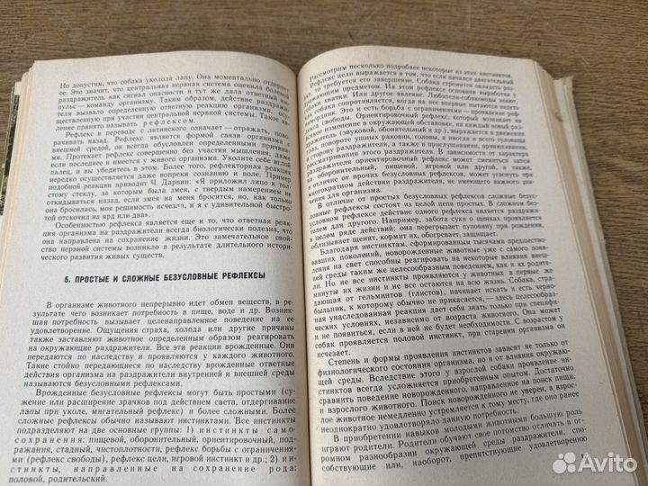 Основы служебного собаководства книга 1975 год
