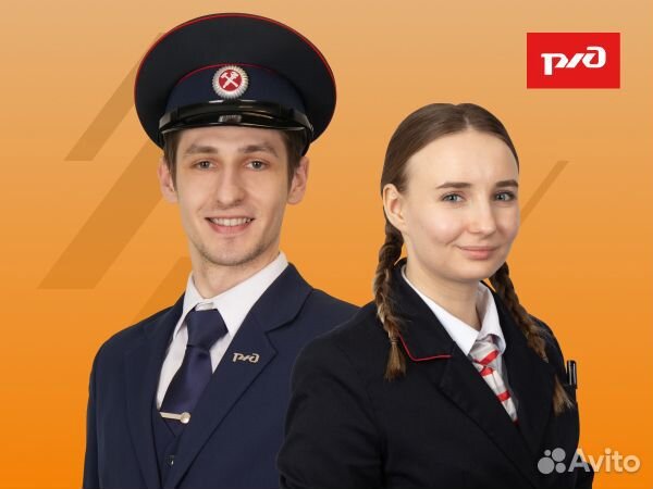 Помощник машиниста электровоза/тепловоза