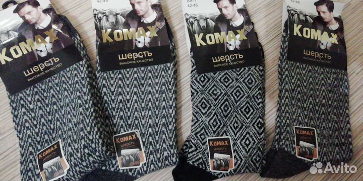 Носки мужские шерстяные