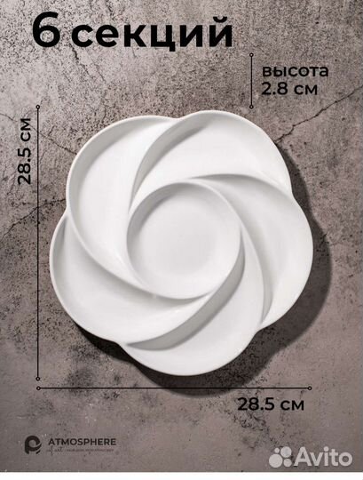 Менажница фарфор