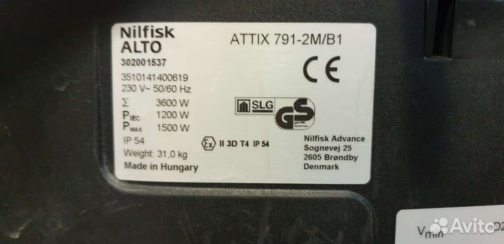 Взрывобезопасный пылесос Nilfisk-alto attix