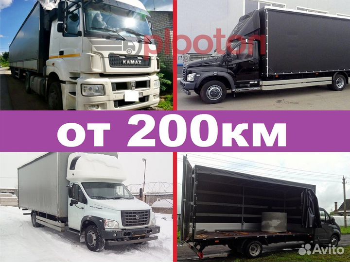 Грузоперевозки газель межгород. Переезды попутно