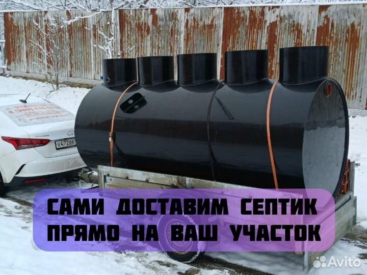 Септик под ключ Без запаха и откачки