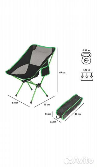 Стул складной