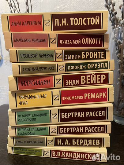 Книги серии Эксклюзивная классика