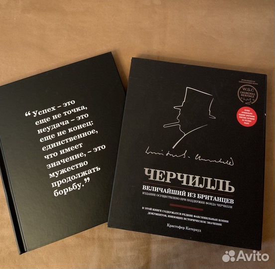 Черчилль Кристофер Катервуд