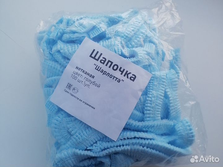 Шапочки одноразовые