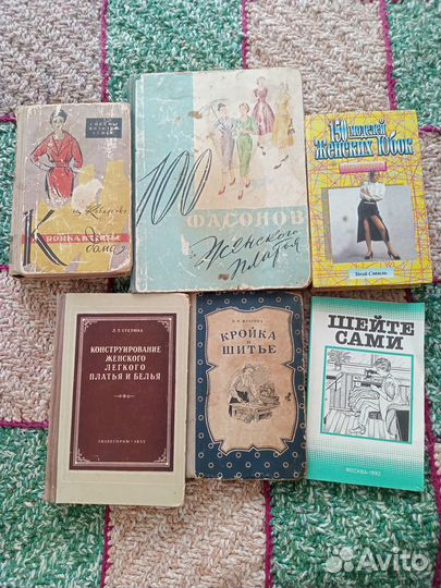 Книги по шитью